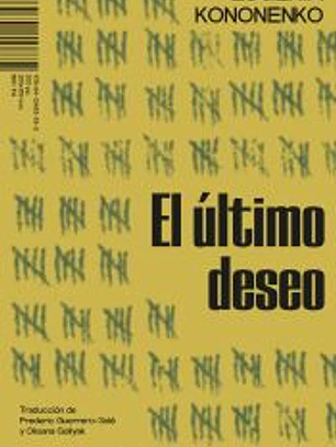 El último deseo