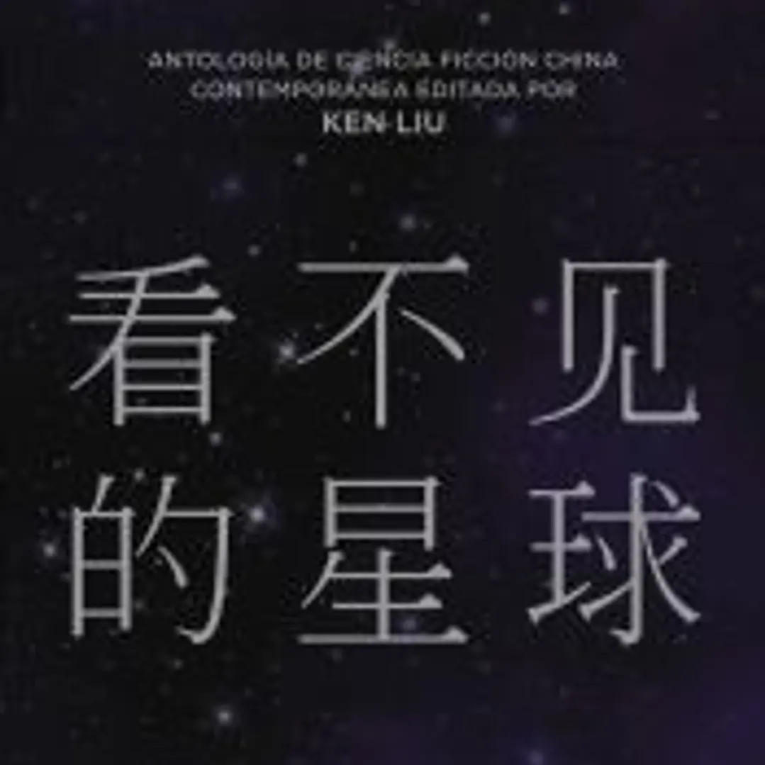 Planetas invisibles: Antología de ciencia ficción china contemporánea 1