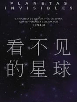 Planetas invisibles: Antología de ciencia ficción china contemporánea