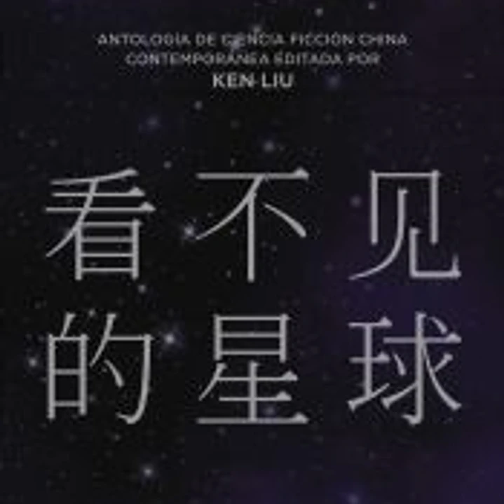 Planetas invisibles: Antología de ciencia ficción china contemporánea 1