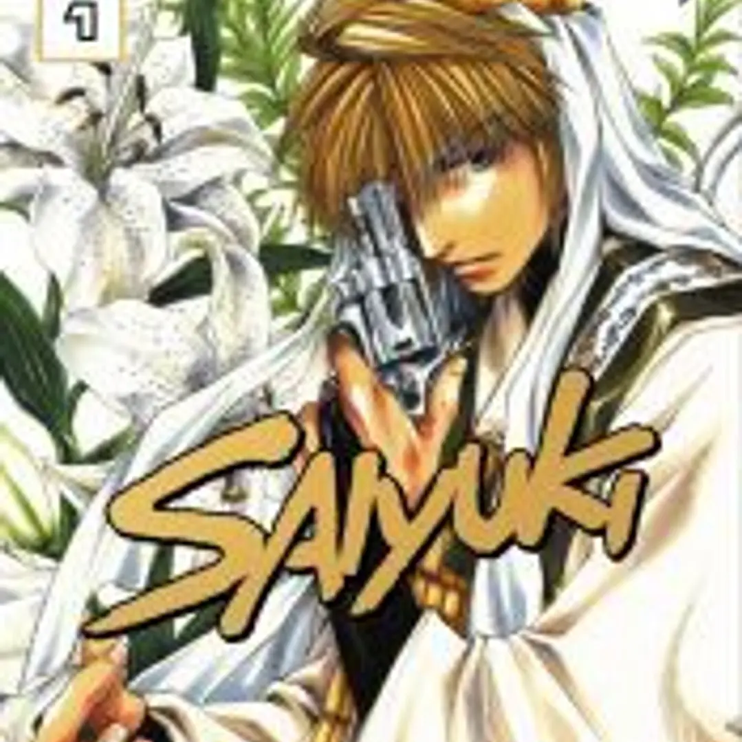 Saiyuki: la edición definitiva 1 (Shônen) 1