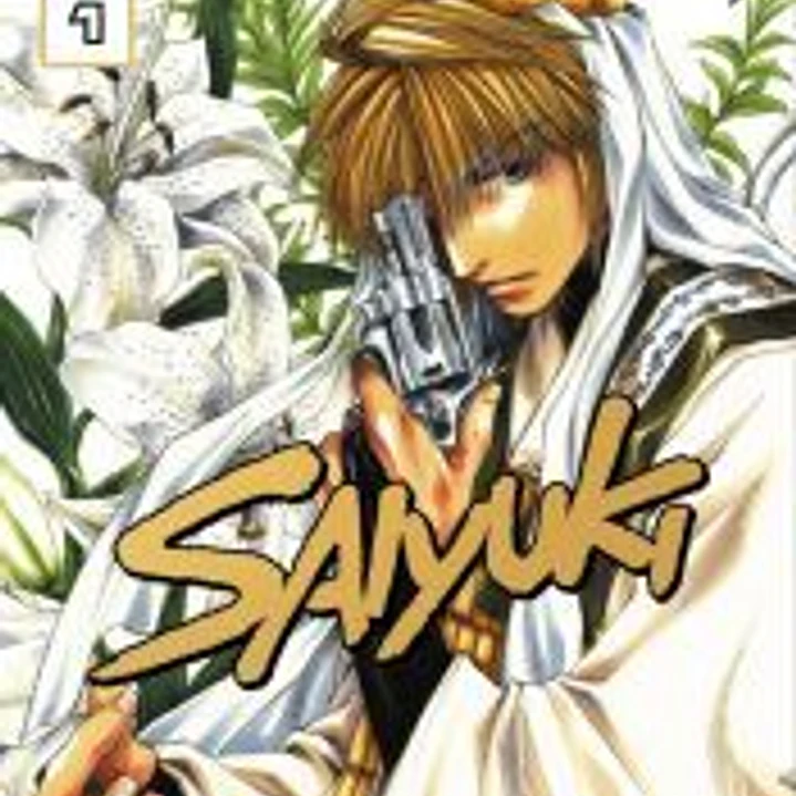 Saiyuki: la edición definitiva 1 (Shônen) 1