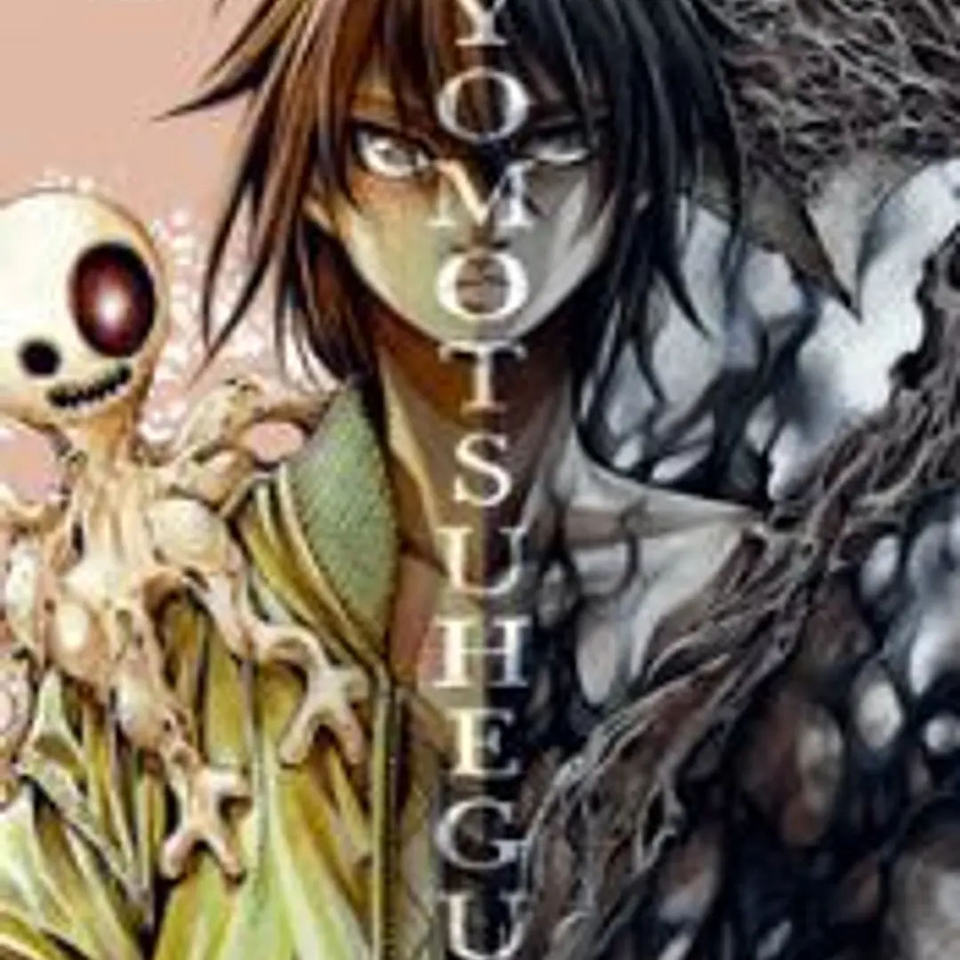 YOMOTSUHEGUI, VOL. 2 1