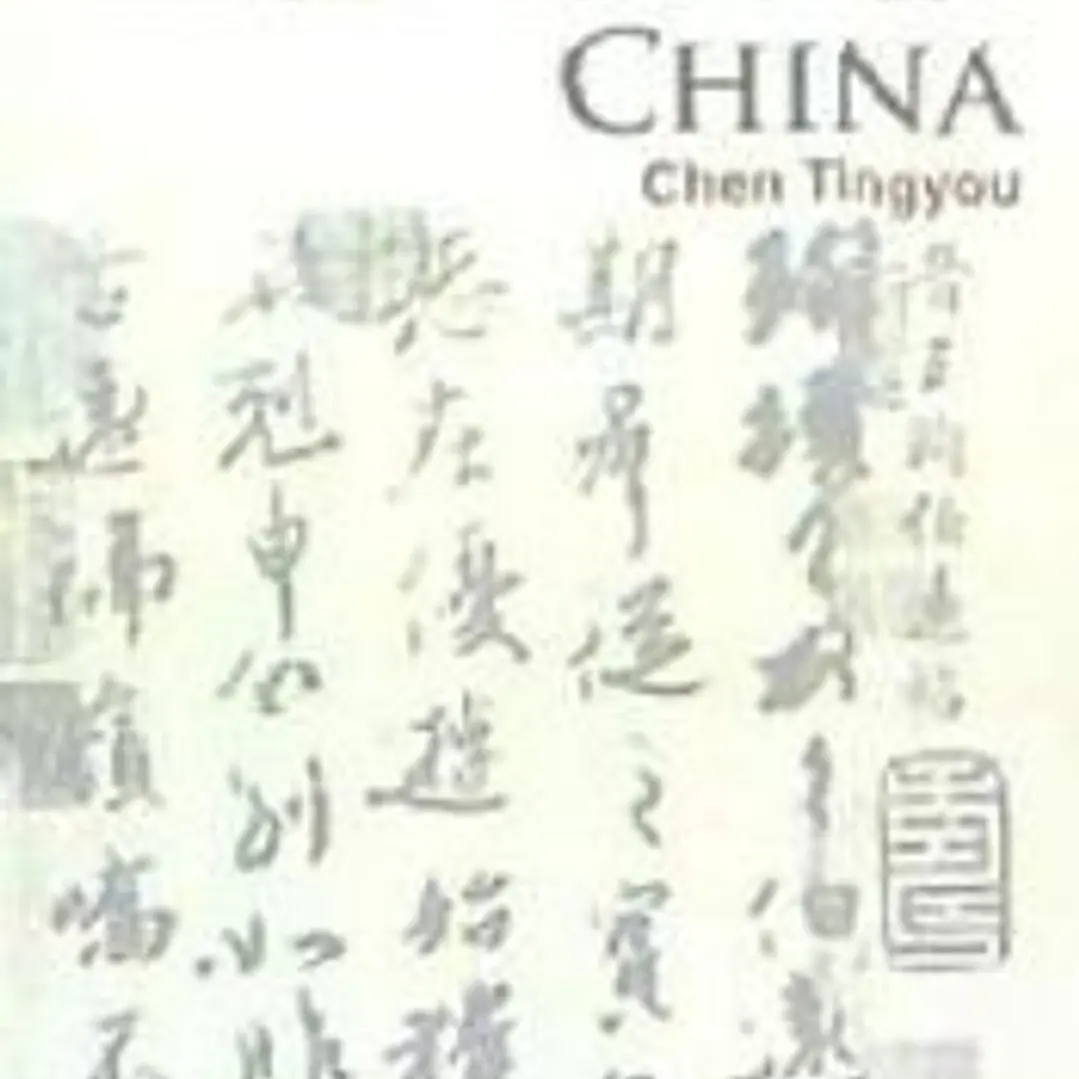 Caligrafía china 1
