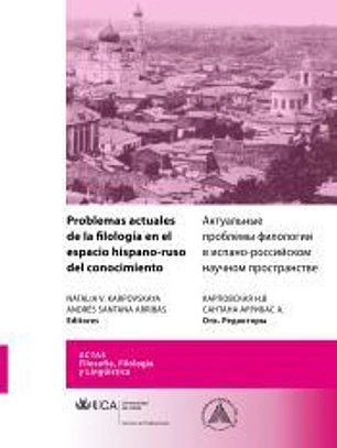 Problemas actuales de la filología en el espacio hispano-ruso del conocimiento