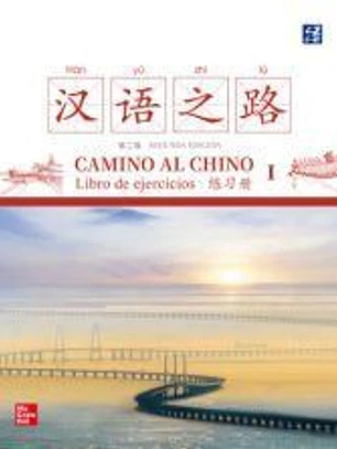 Camino al chino I. Ejercicios, 2ed
