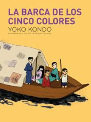 La barca de cinco colores