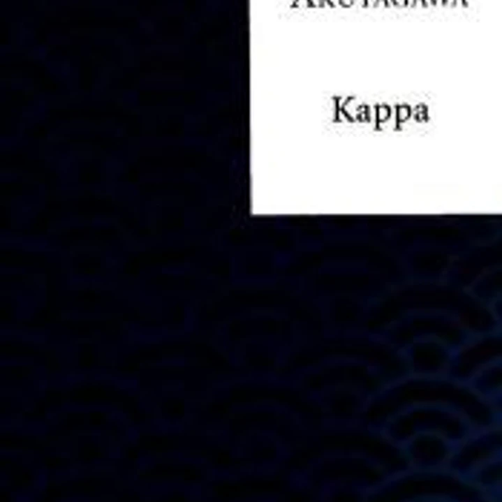 Kappa 1