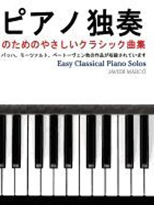 Easy Classical Piano Solos