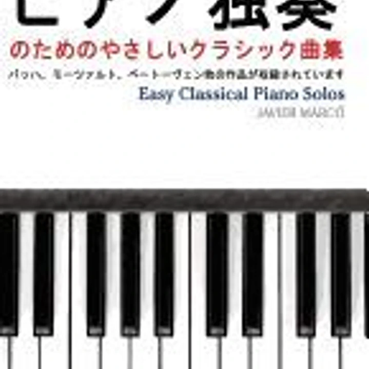 Easy Classical Piano Solos 1