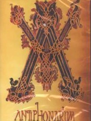 ANTIPHONARIUM DE LEON DVD