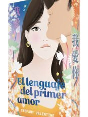 El lenguaje del primer amor (Edición cantos pintados)
