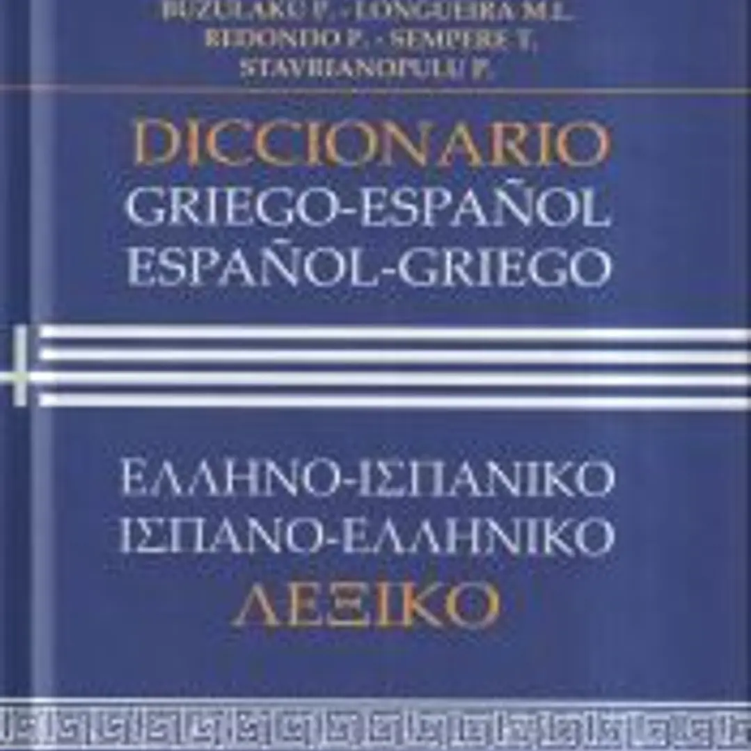 Diccionario griego-español español-griego 1