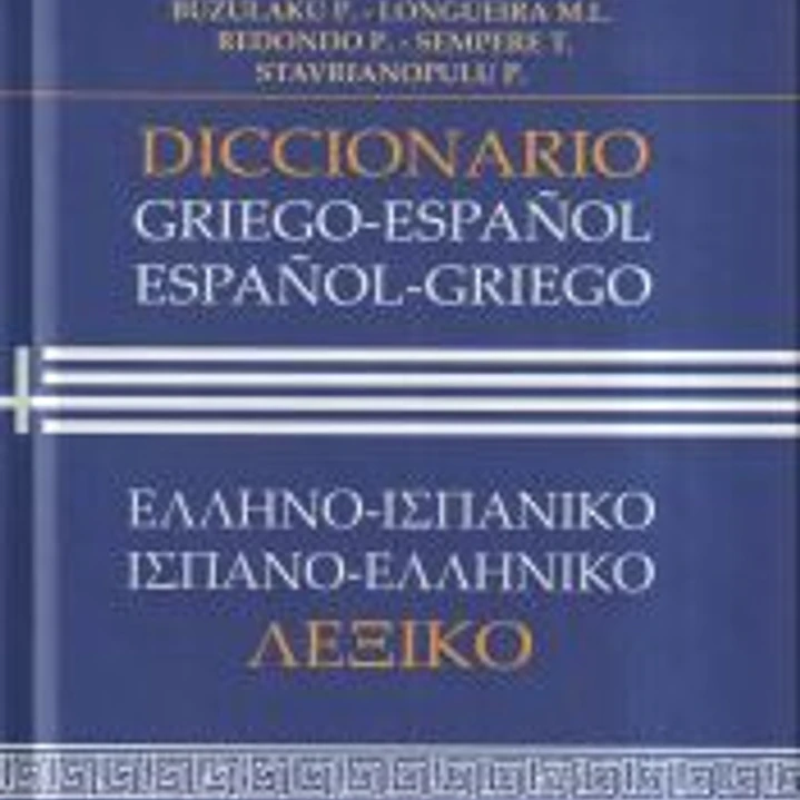 Diccionario griego-español español-griego 1