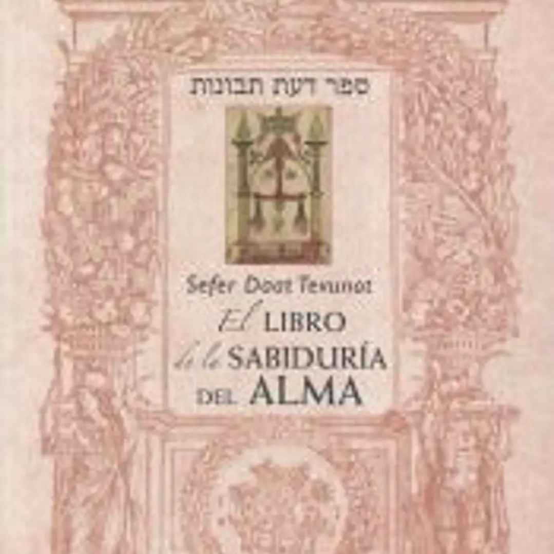 El libro de la sabiduría del alma 1