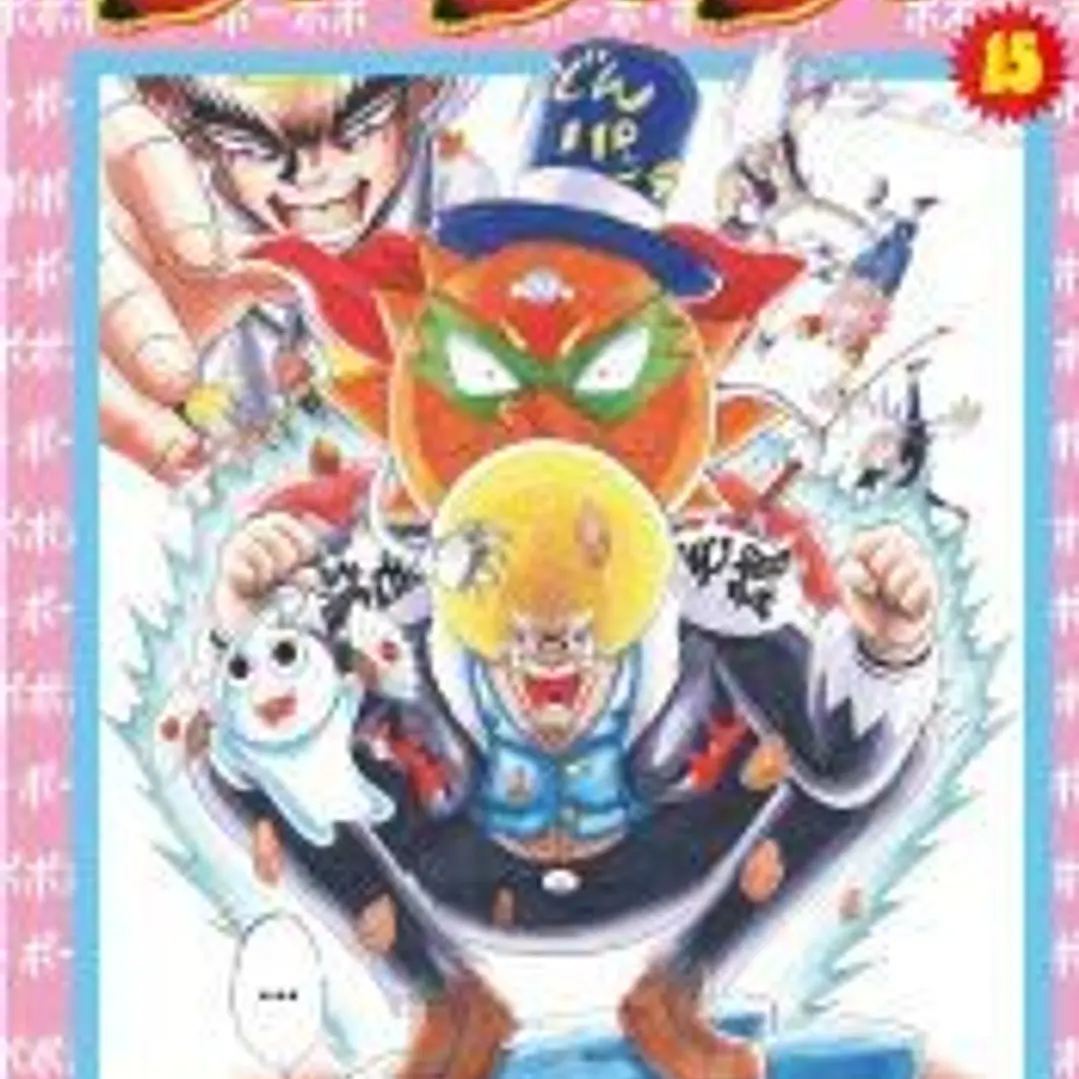 BOBOBO-BO Nº15(9788467472059)  1