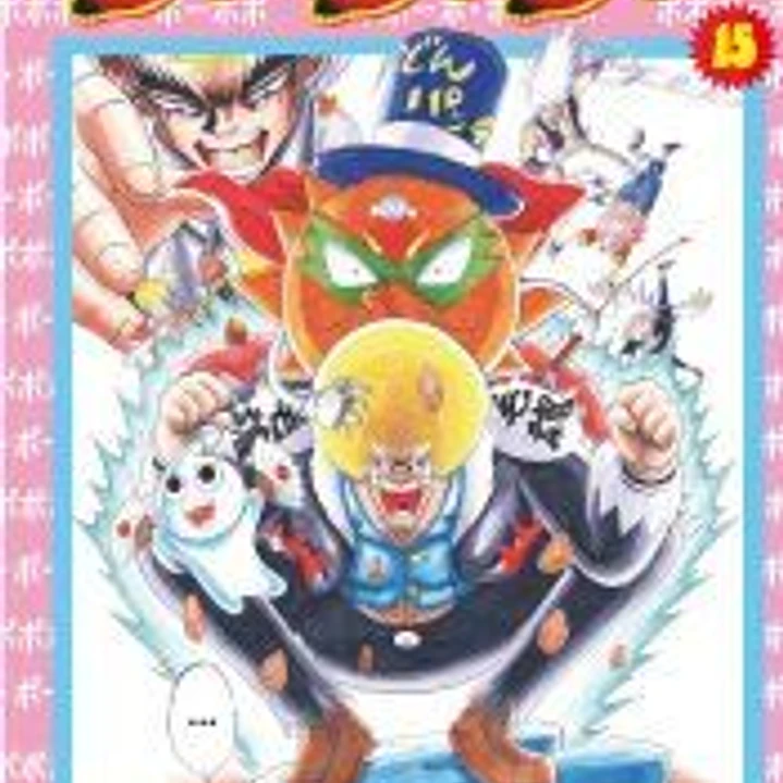 BOBOBO-BO Nº15(9788467472059)  1