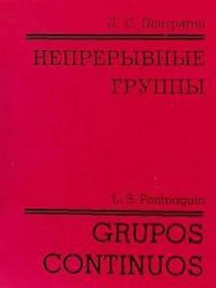 Grupos continuos