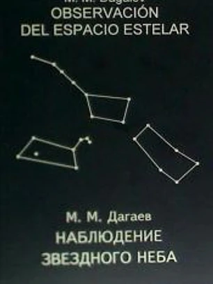 Observaciones del cielo estelar