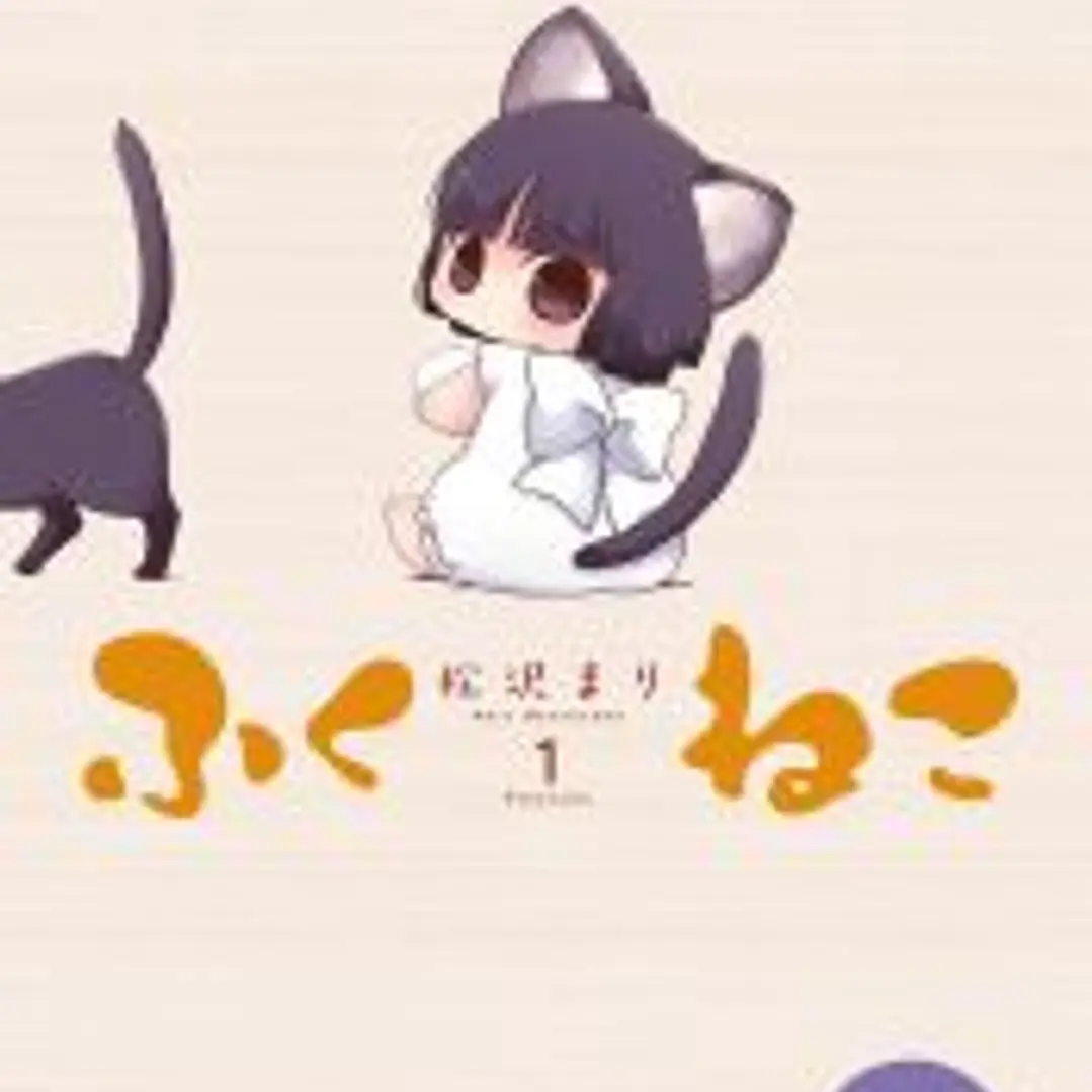 Fukuneko. Los gatos de la felicidad, 1 1