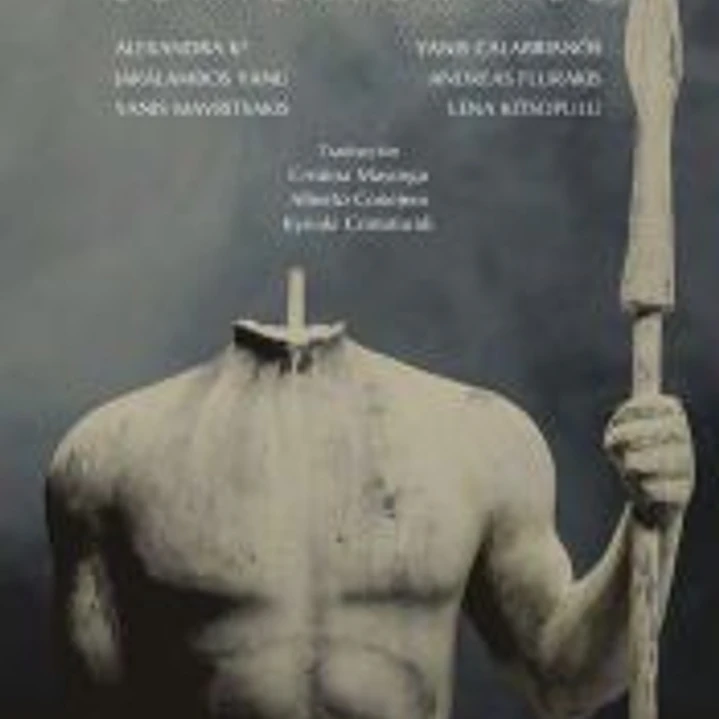 Teatro Griego Contemporáneo 1