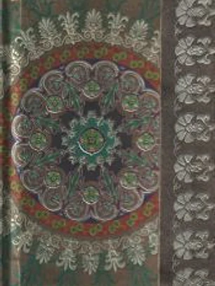 Cuadernos Indostan