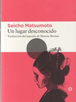 Un lugar desconocido