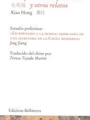 CAMPOS DE VIDA Y MUERTE Y OTROS RELATOS