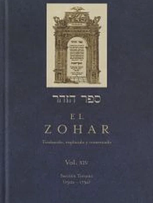 El Zohar: traducido, explicado y comentado. Vol. XIV: Sección Terumá (150a-179a)