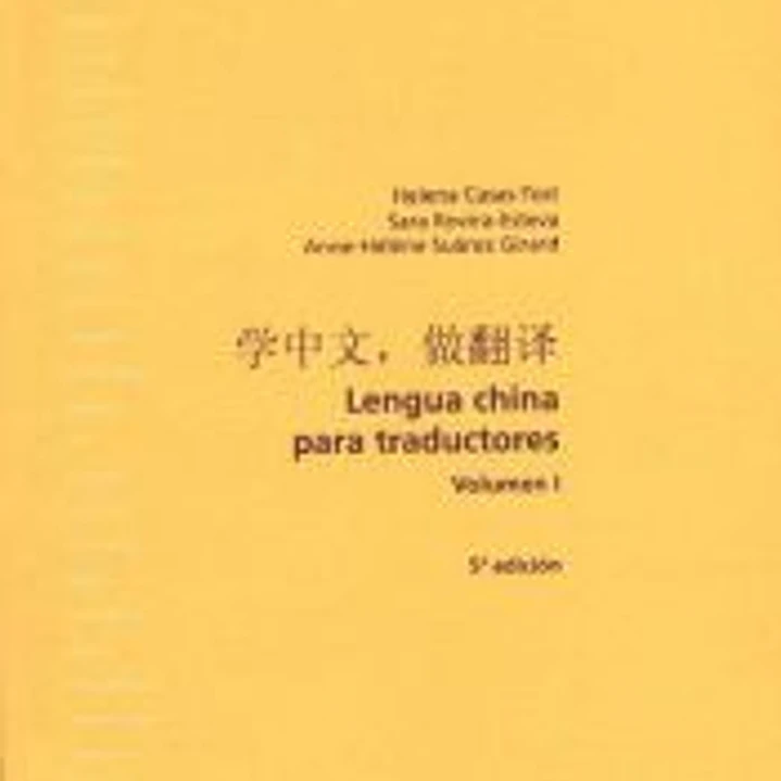 Lengua china para traductores: Volumen I 1