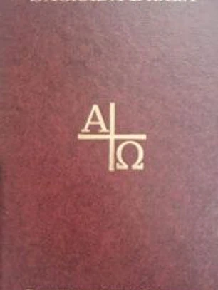 Sagrada Biblia