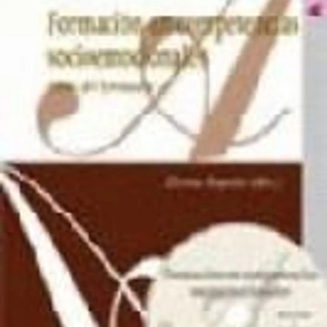 Formación en competencias socioemocionales: libro del formador 1