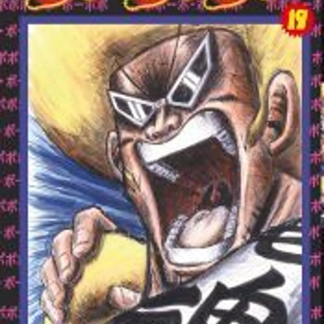 BOBOBO-BO Nº19(9788467483604)  1