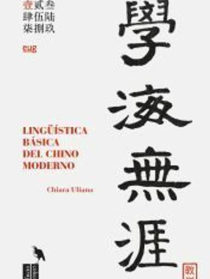 Lingüística básica del chino moderno