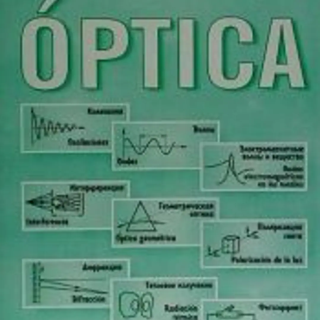 Óptica Serie: Lo que no se puede olvidar 1