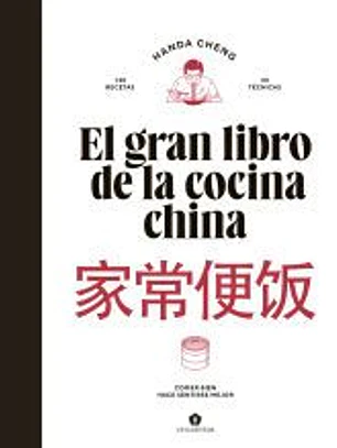 El gran libro de la cocina china