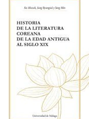 Historia de la literatura coreana: De la Edad Antigua al siglo XIX