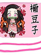 Billetera Nezuko Chibi Demon Slayer Kawaii Anime Grafimax - Miniatura 1