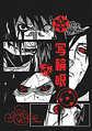 Cuadro Clan Uchiha Sharingan Anime – Decoración Otaku - Miniatura 1