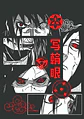 Poster Sharingan Uchiha Holográfico Anime - Miniatura 1