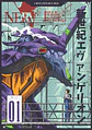 Colección de Cuadros Evangelion | Diseños para Elegir | A4 - Miniatura 3