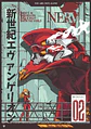 Colección de Cuadros Evangelion | Diseños para Elegir | A4 - Miniatura 4