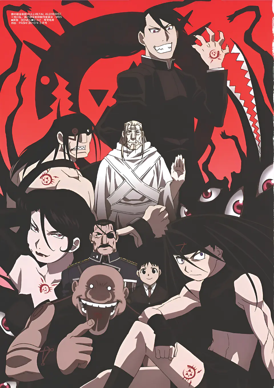 Colección de Cuadros Fullmetal Alchemist | Diseños para Elegir | A4 5