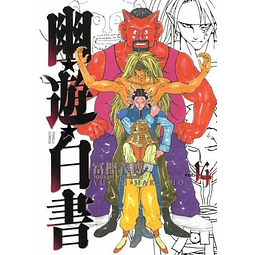 Yu Yu Hakusho (Edición Kanzenban) 14