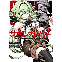 Goblin Slayer 14