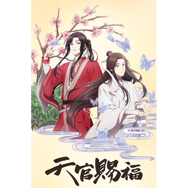 La Bendición del oficial del cielo 1 (Tian Guan Ci Fu) (Novela Edición Especial Limitada)