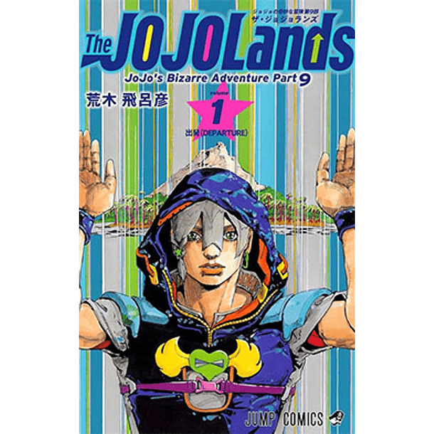 RESERVA / JoJo's Bizarre Adventure Part IX: The JoJoLands 1
