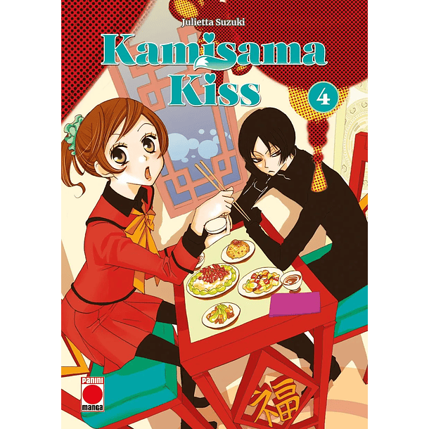 RESERVA / Kamisama Kiss 4