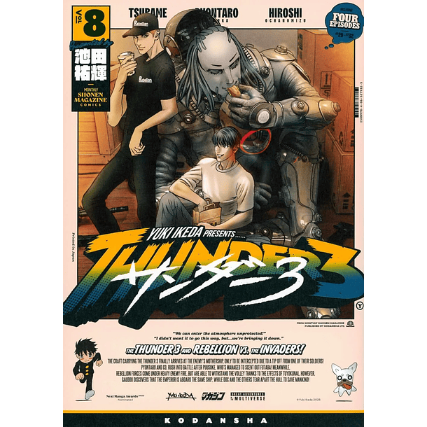 RESERVA /Thunder 3 Vol. 8