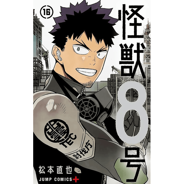 RESERVA / Kaiju Nº8, Vol. 16